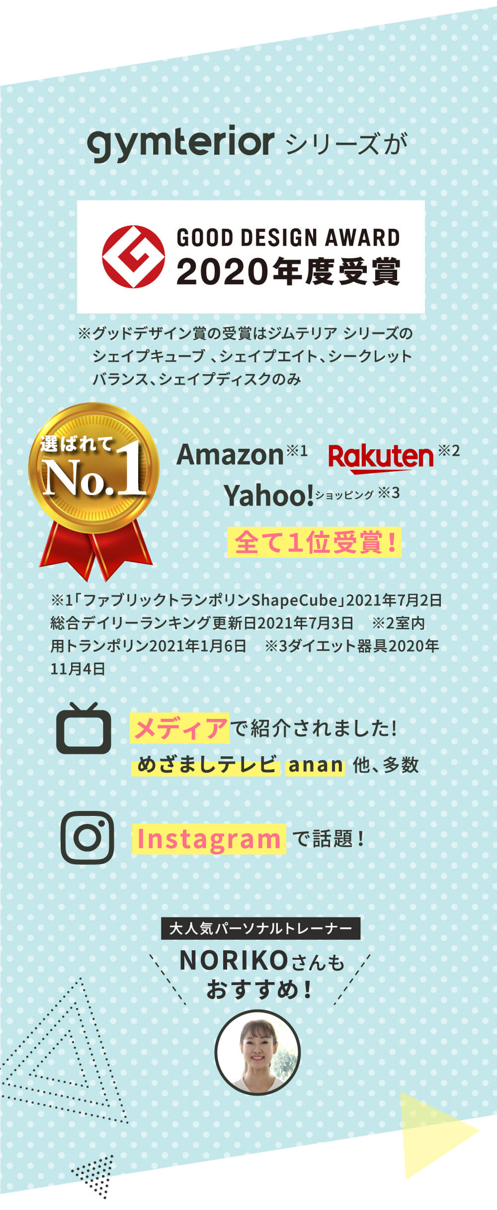 ジムテリアシリーズが2020年度グッドデザイン賞を受賞しました