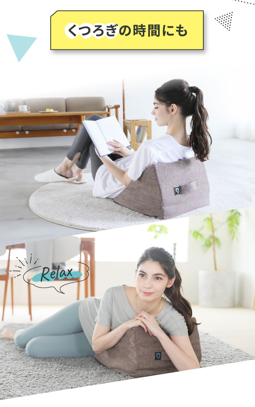 くつろぎの時間にも