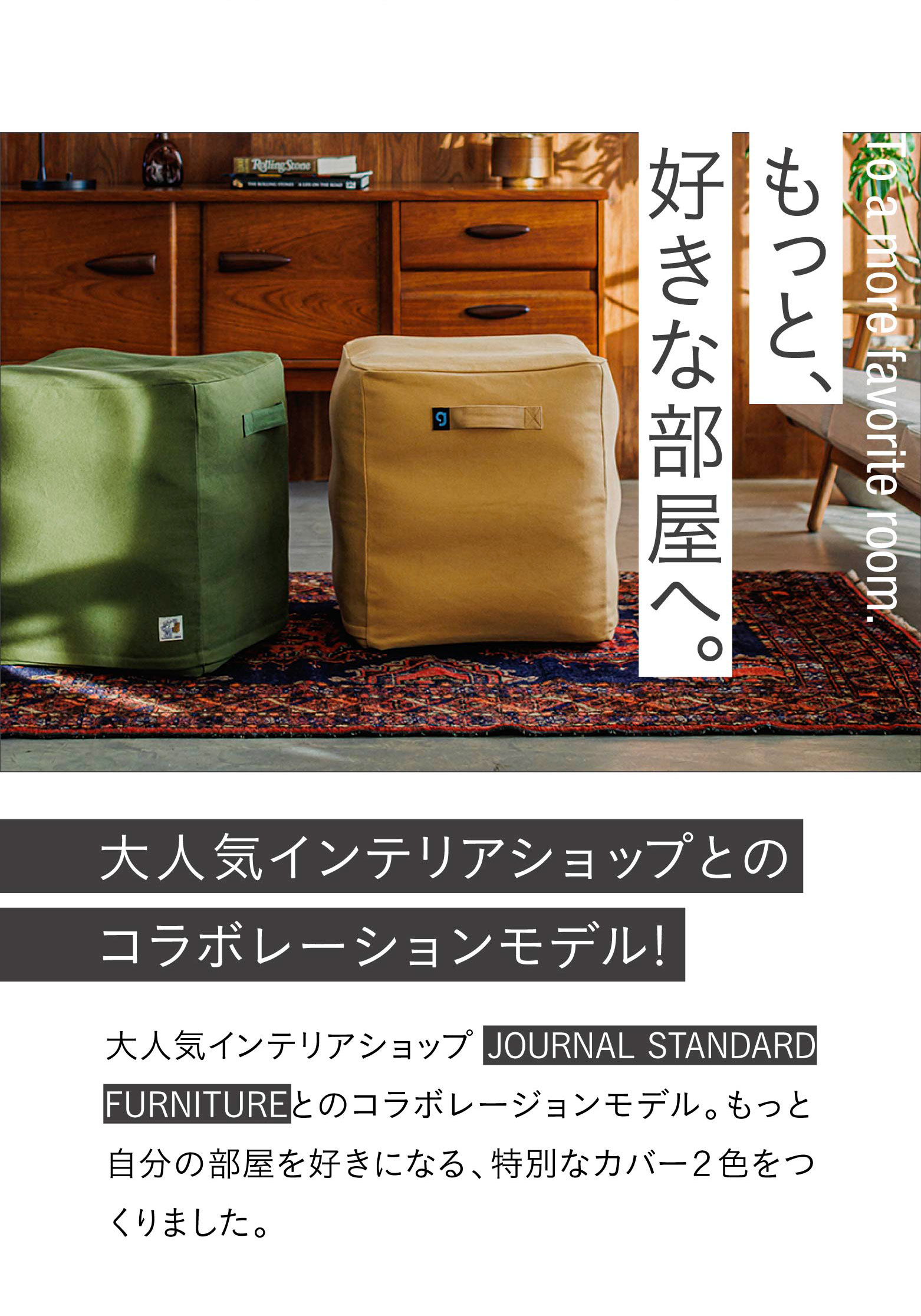 公式】バランスボックス JOURNAL STANDARD FURNITURE コラボモデル 