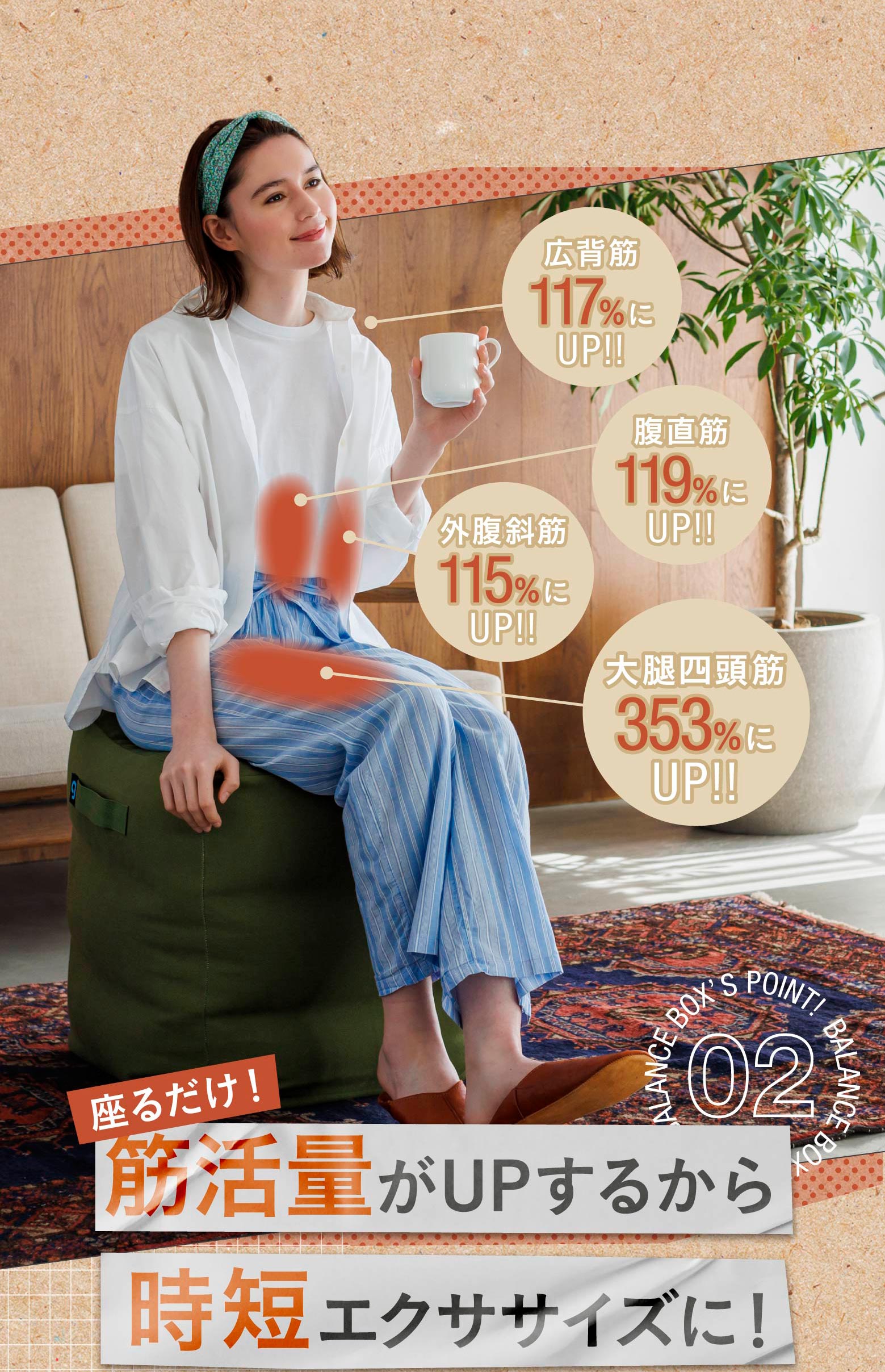 数量限定】バランスボックス JOURNAL STANDARD FURNITURE コラボモデル