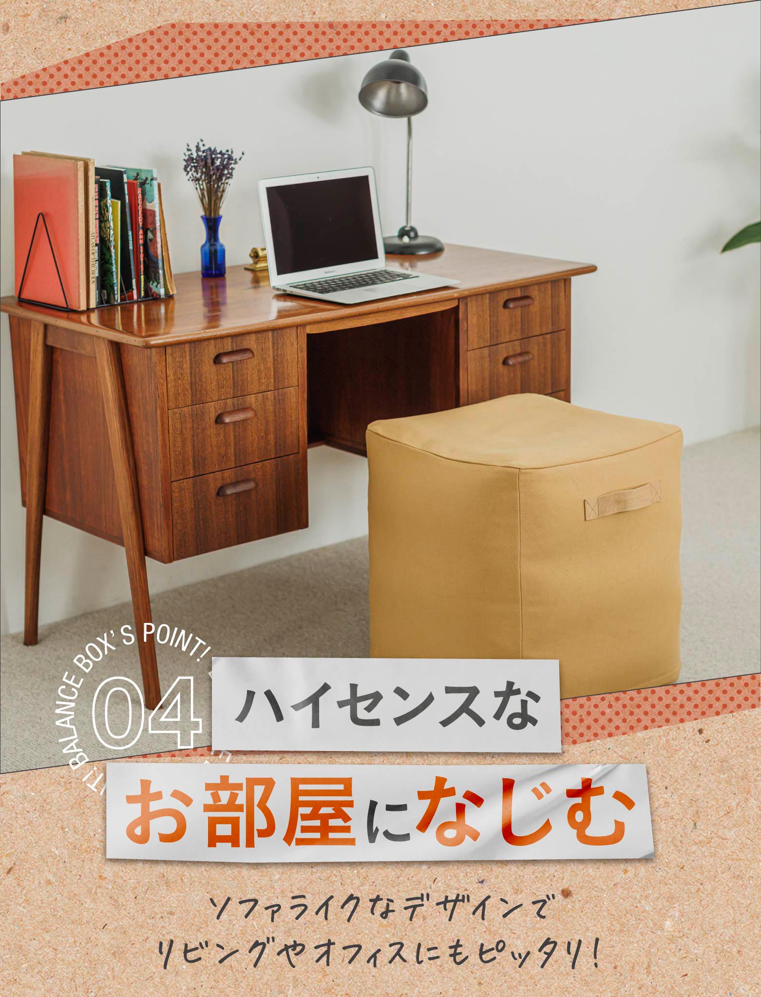 数量限定】バランスボックス JOURNAL STANDARD FURNITURE コラボモデル