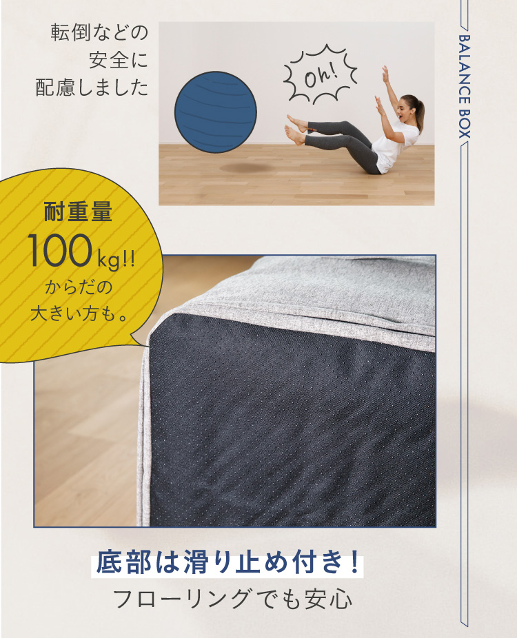 GWセール】 バランスボックス gymterior(ジムテリア) | amepla