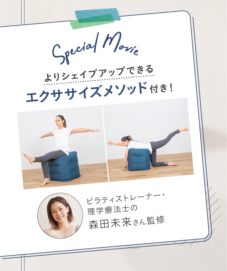 バランスボックス gymterior(ジムテリア) | amepla