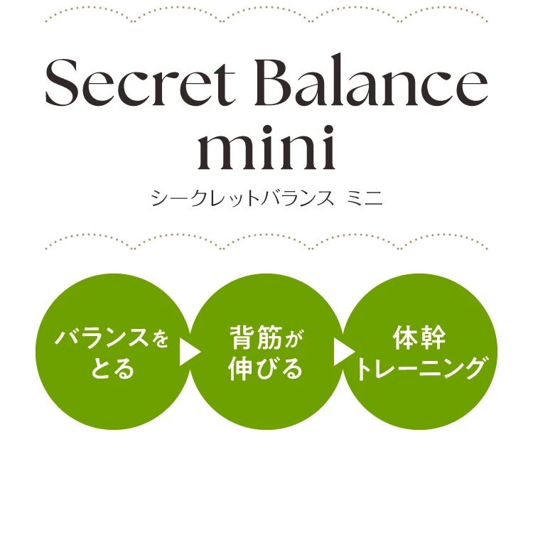 数量限定】シークレットバランスミニ JOURNAL STANDARD FURNITURE