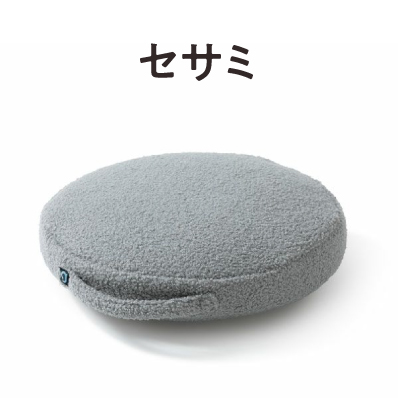 セサミ