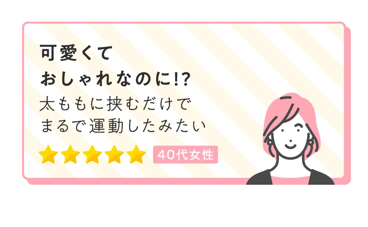 可愛くておしゃれなのに!?
