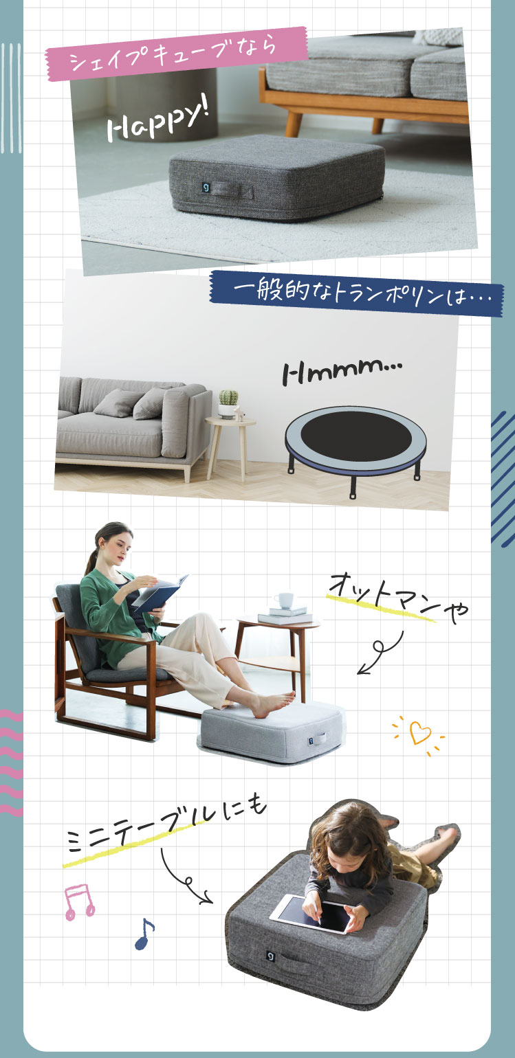 シェイプキューブ2 gymterior(ジムテリア) | amepla