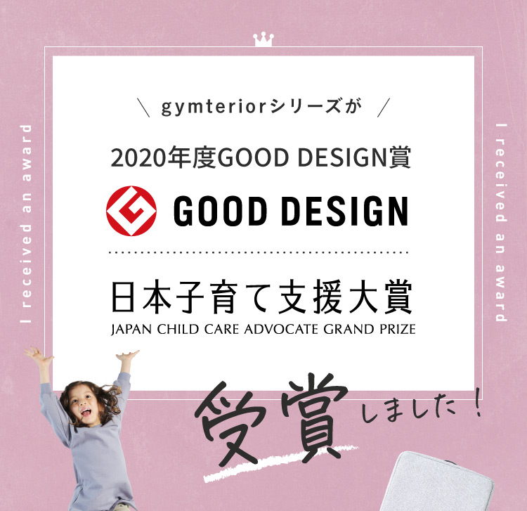 公式】シェイプキューブ2 gymterior(ジムテリア)｜amepla（アメプラ