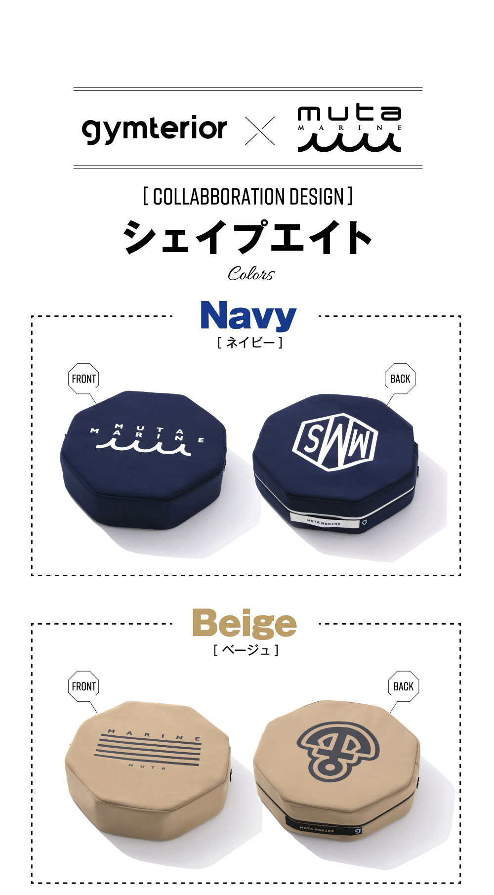 数量限定】シェイプエイト muta コラボモデル gymterior(ジムテリア