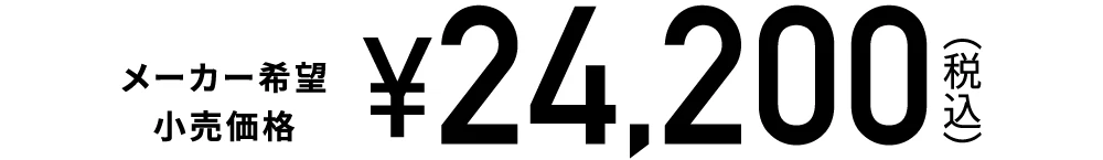 販売価格