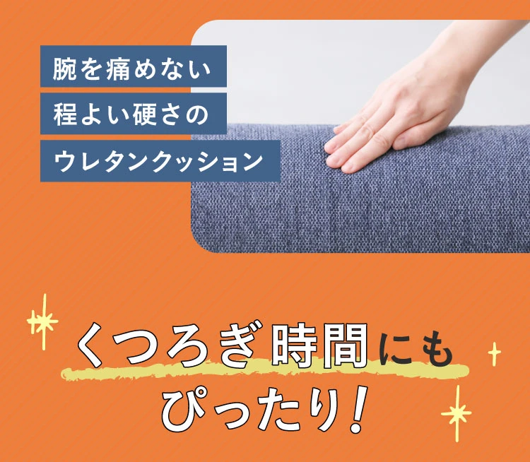 くつろぎ時間にもぴったり