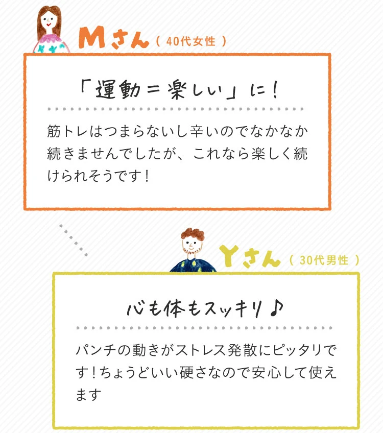 「運動＝楽しい」に！