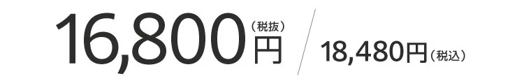商品価格