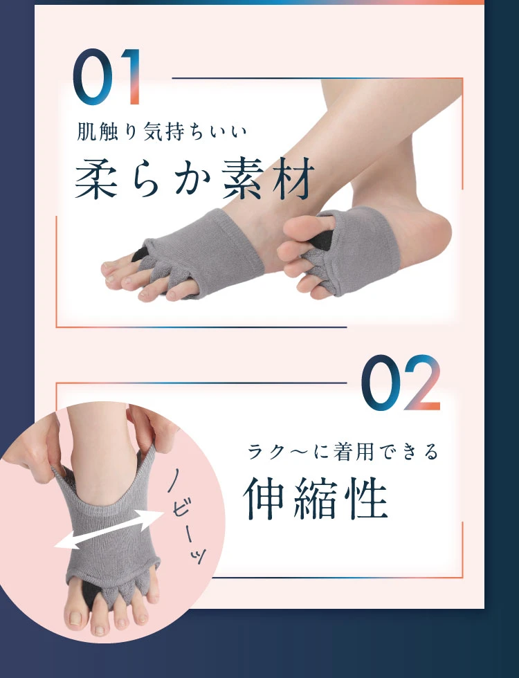 柔らか素材 伸縮性