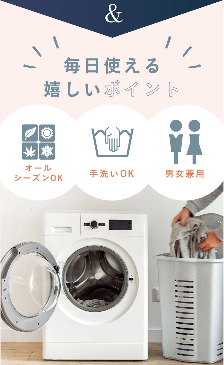 毎日使える嬉しいポイント