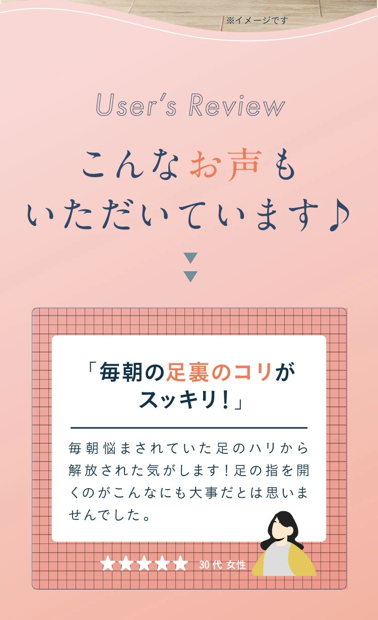 こんなお声も頂いています