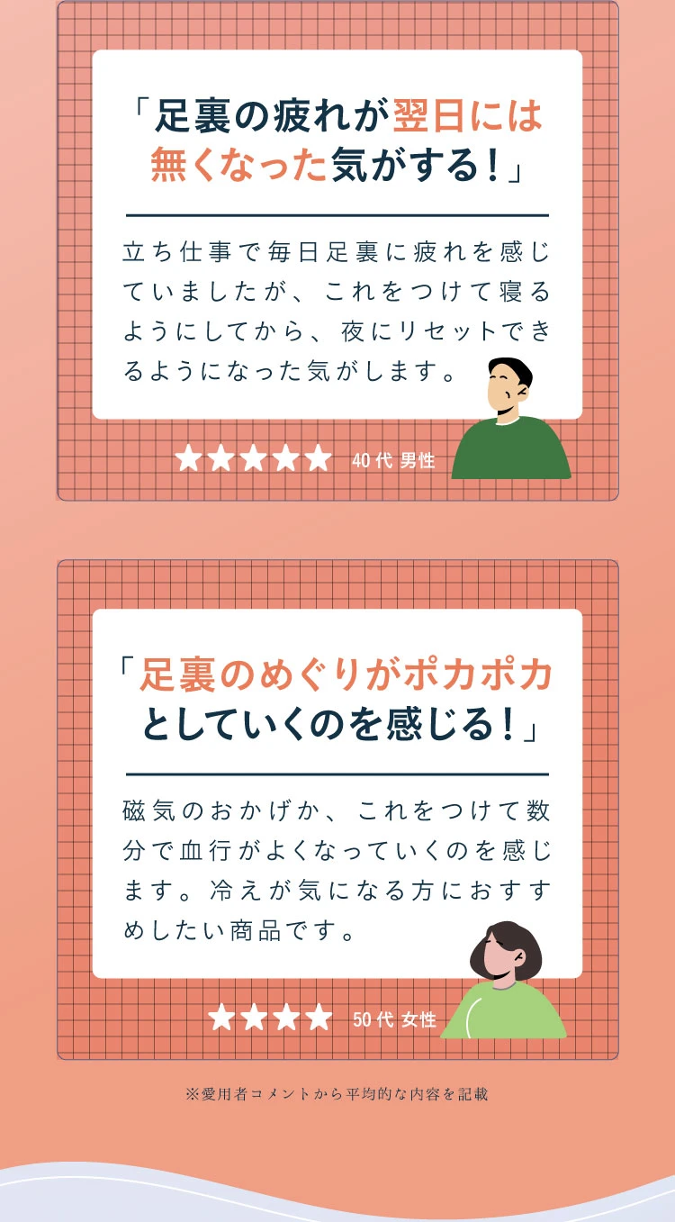 足裏の疲れが翌日には無くなった気がする