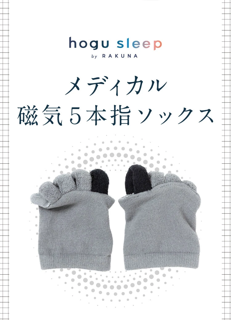 メディカル磁気5本指ソックス