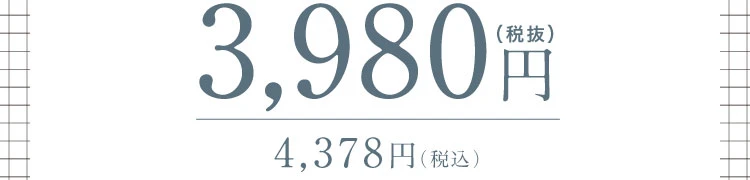 商品価格