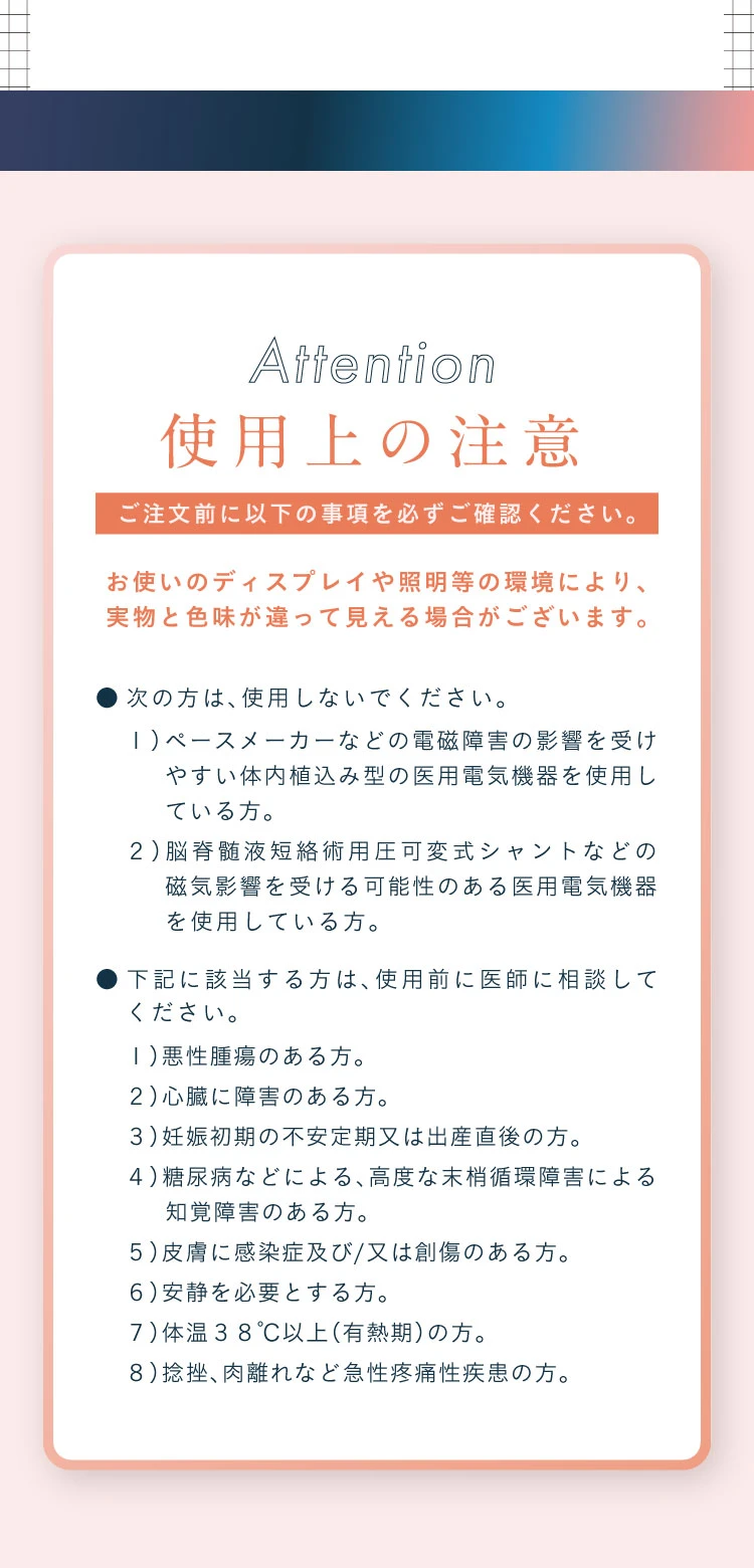 使用上の注意