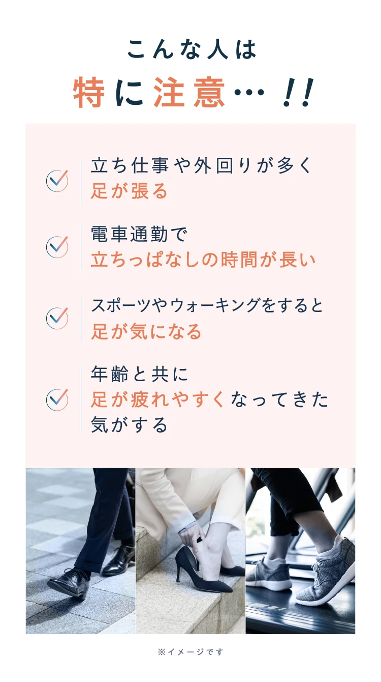 こんな人は特に注意