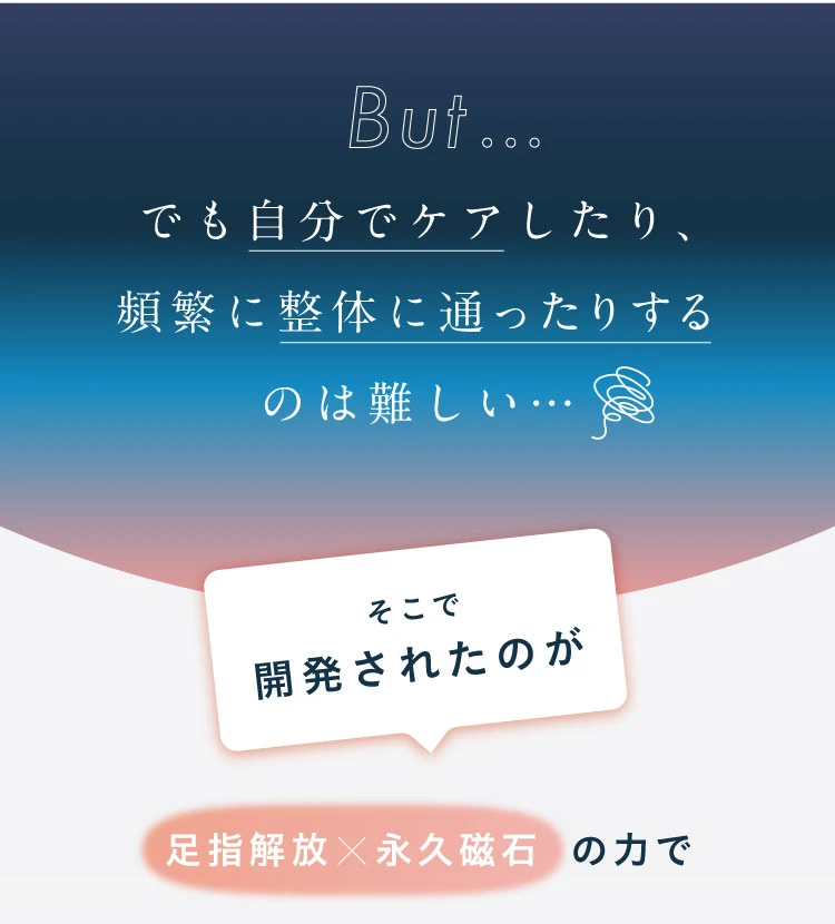 でも自分でケアしたいり、頻繁に整体に通ったりするのは難しい