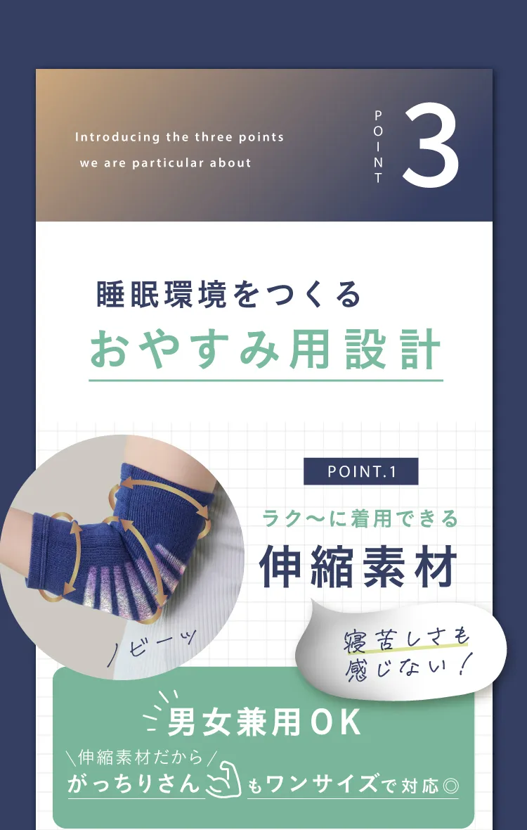 ポイント03.睡眠環境をつくるお休み用設計