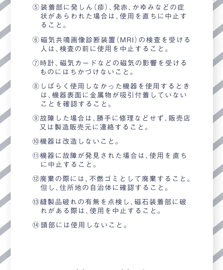 使用上の注意 5～14
