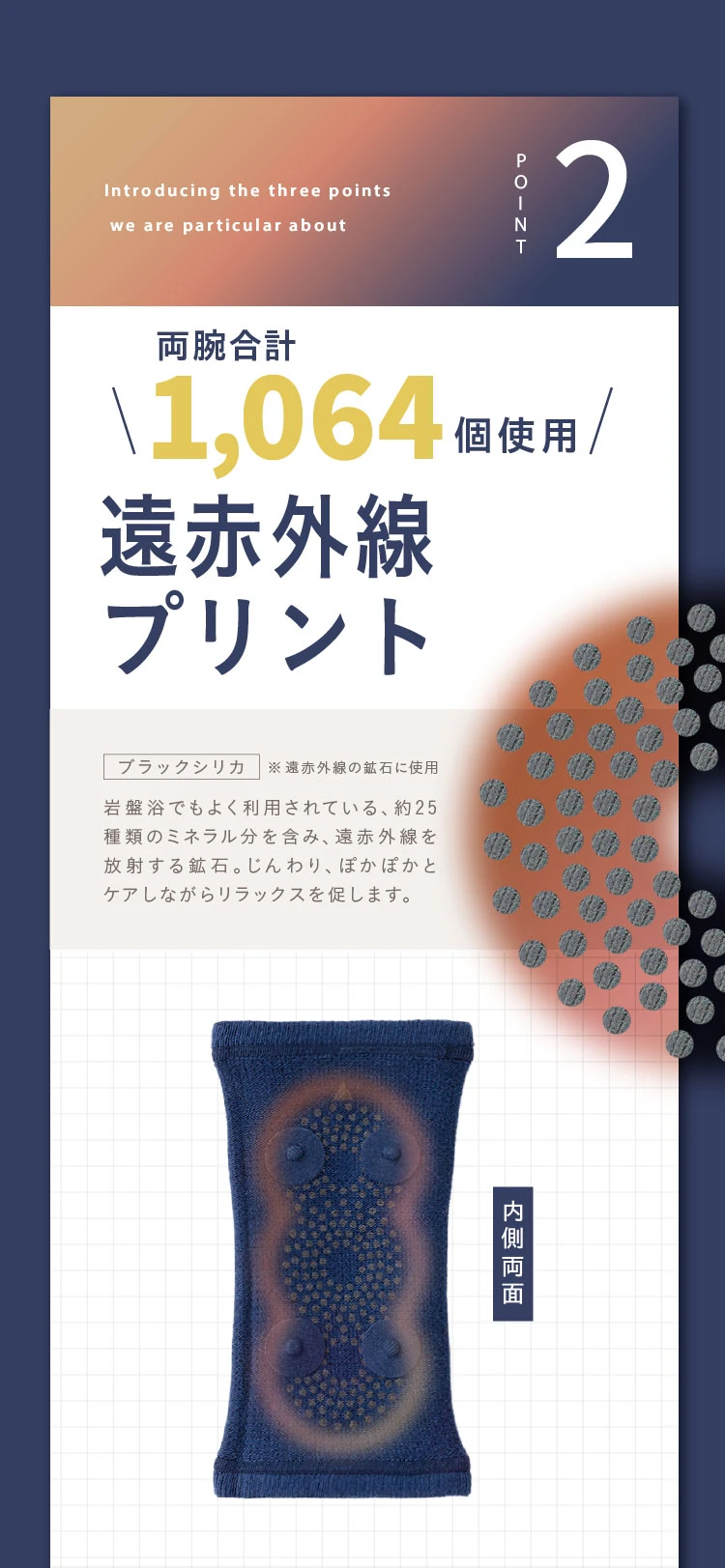 ポイント02.遠赤外線プリント