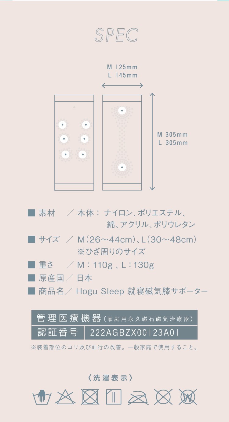 メディカル磁気ソックス膝用 hogu sleep by RAKUNA(ホグスリープバイ