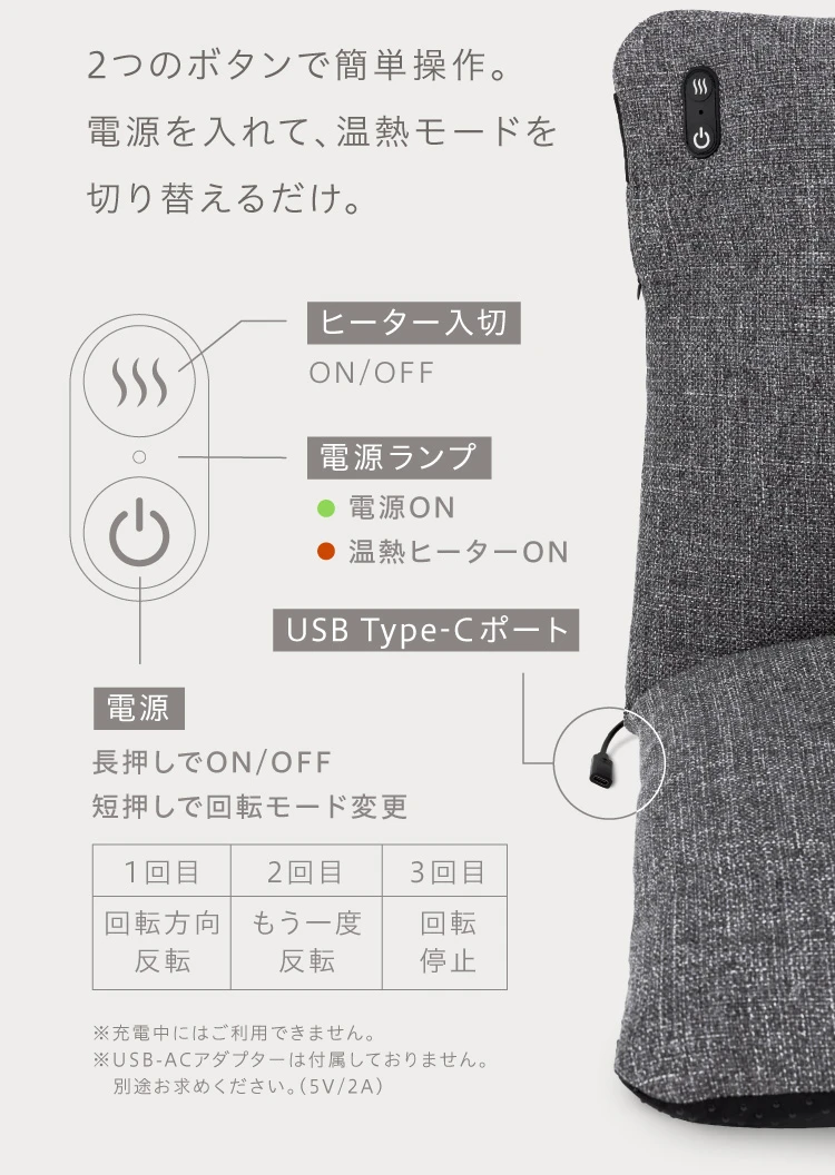 2つのボタンで簡単操作。電源を入れて、温熱モードを切り替えるだけ