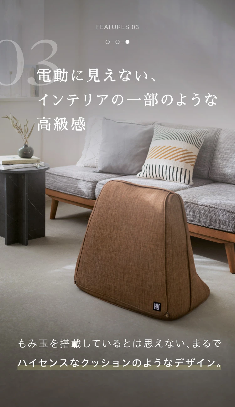 電動にみえない、インテリアの一部のような高級感