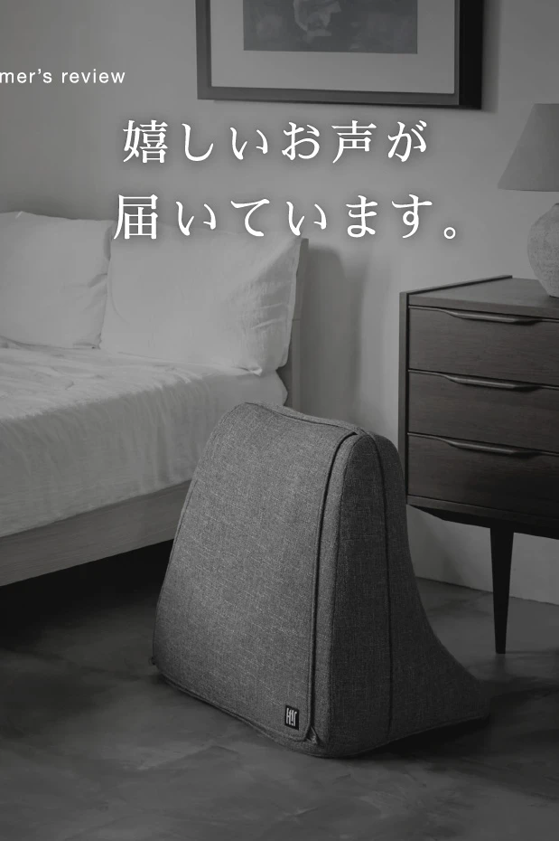 嬉しいお声が届いています