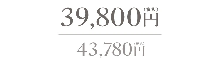 商品価格