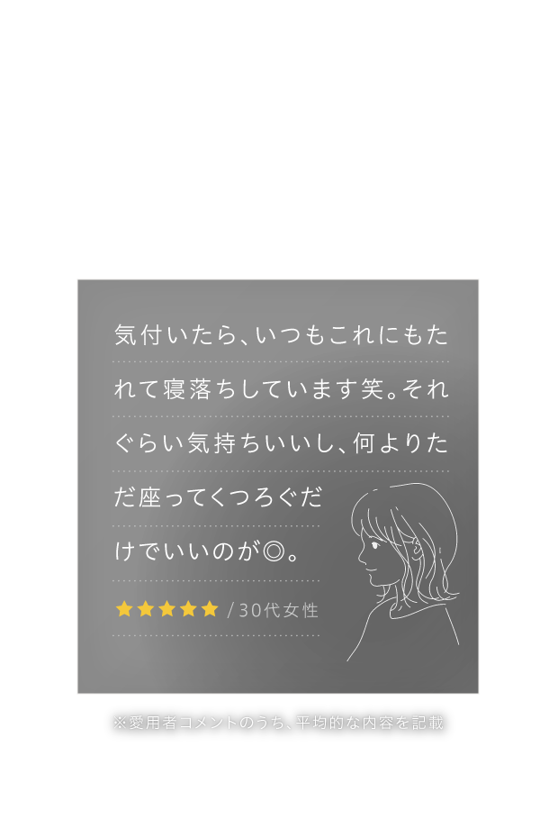 ただ座ってくつろぐだけでいいのが◎