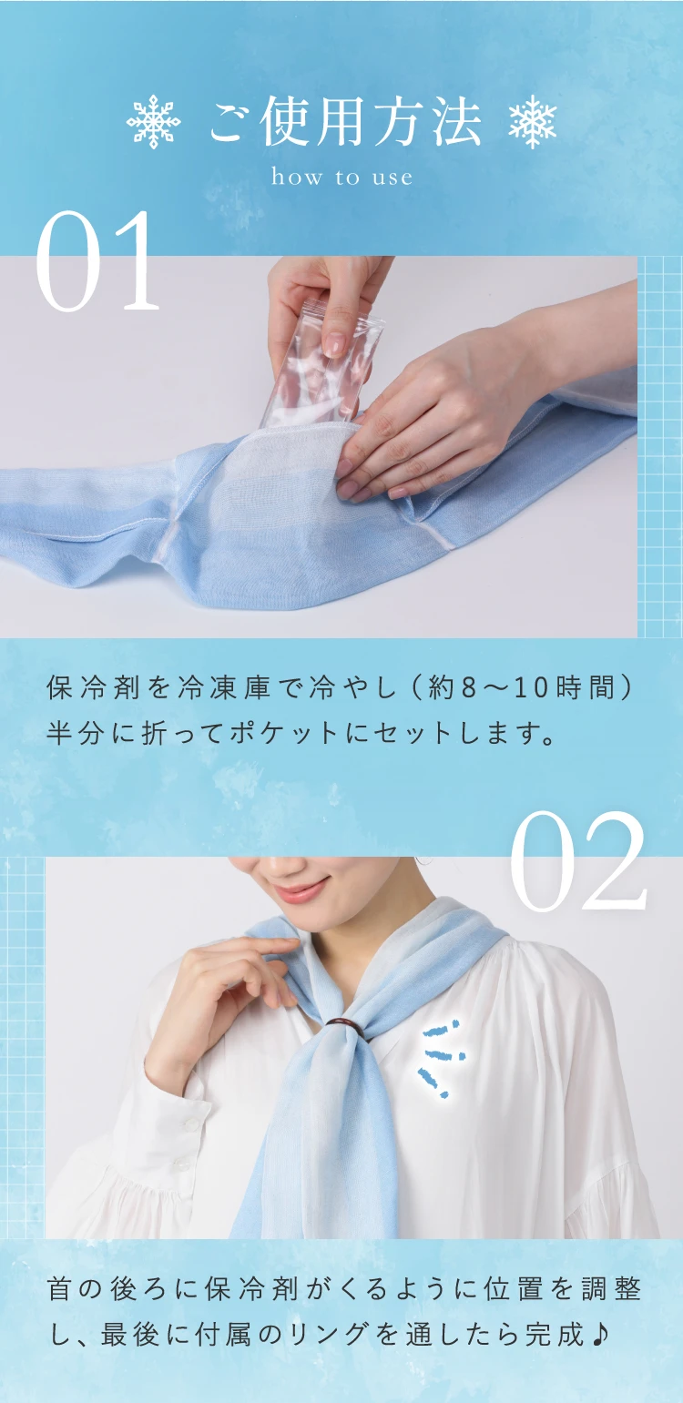 ご使用方法