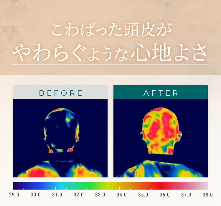 こわばった頭皮がやわらぐような心地よさ
