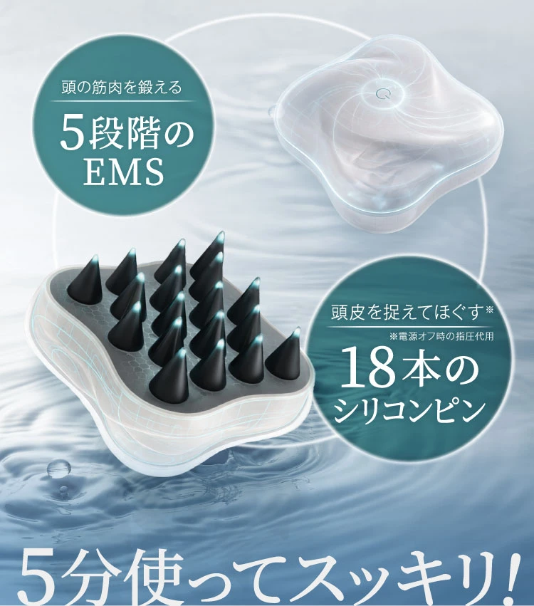 頭の筋肉を鍛える５段階のEMS 頭皮を捉えて動かす18本のシリコンピン 5分使ってスッキリ!