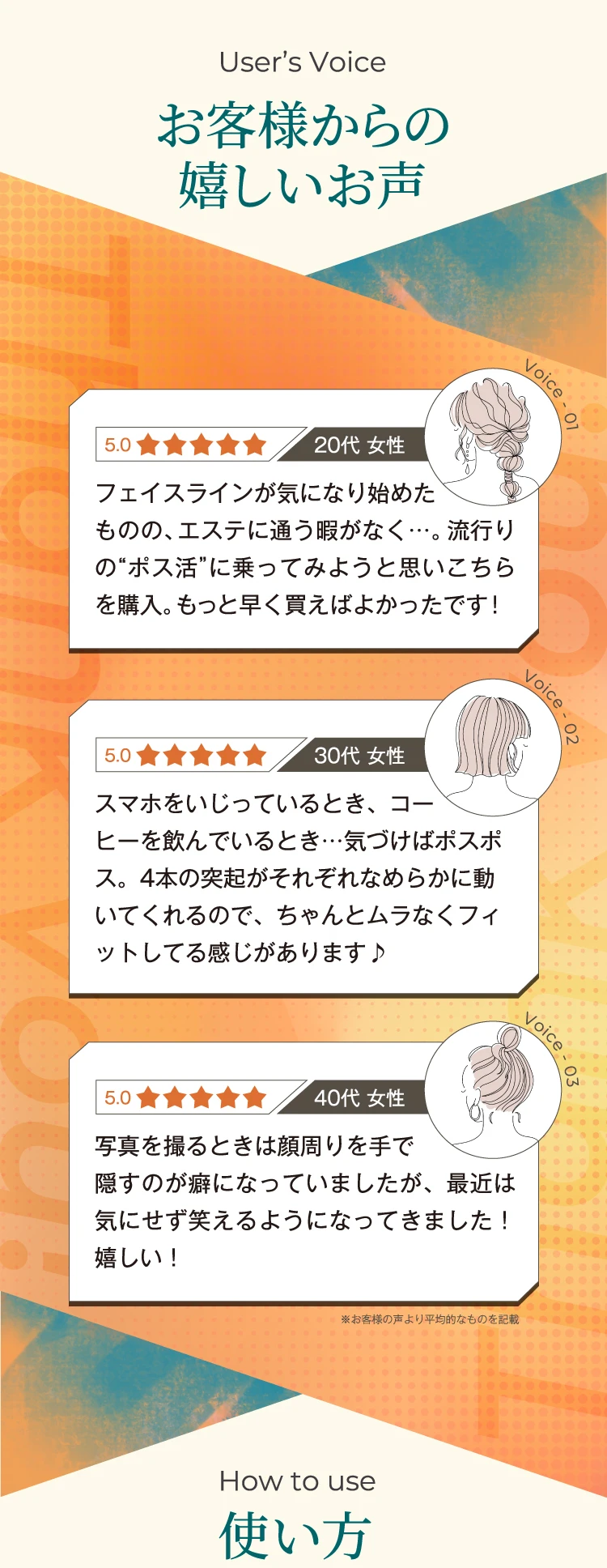 お客様からの嬉しいお声