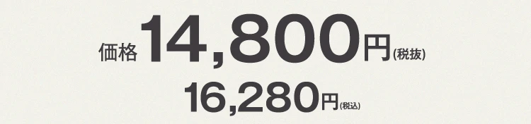 マルチポイントリフター 商品価格