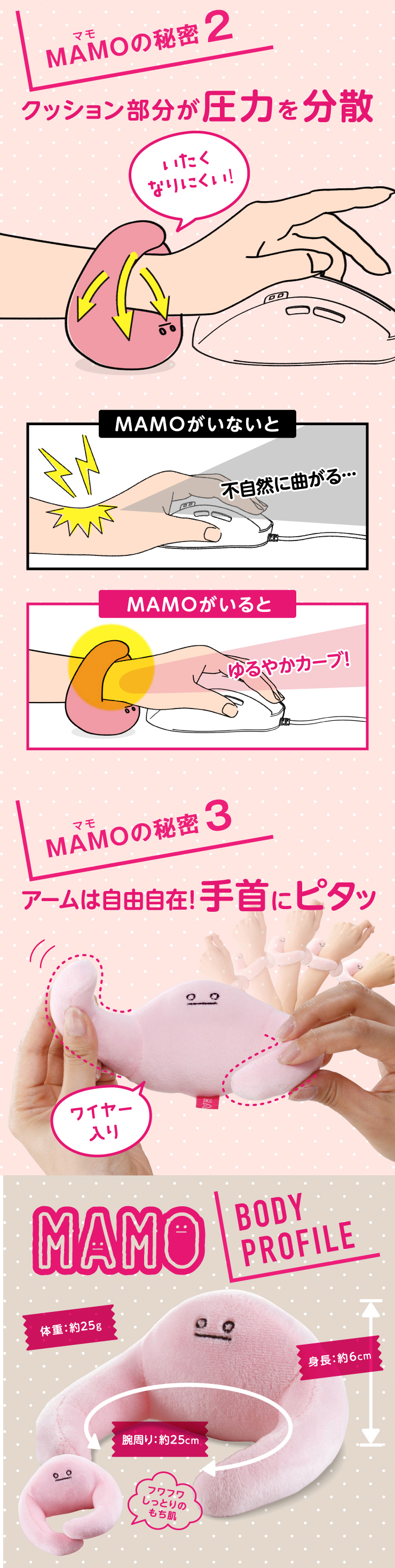 アームはワイヤー入りで自由自在！手首にピタッとくっついて、クッション部分で圧力分散