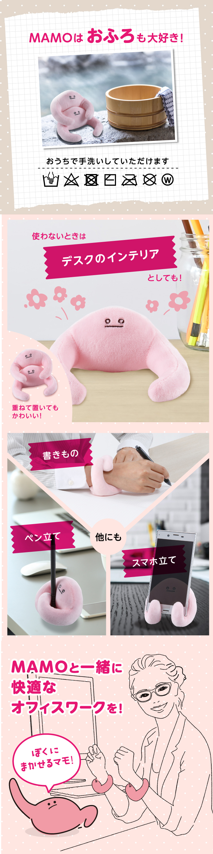 使わないときにはデスクのインテリアにも！手洗い可能で清潔にご使用いただけます