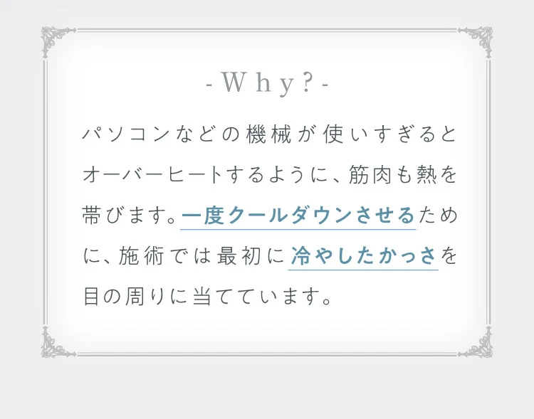 パソコンなどの機械が使いすぎるとオーバーヒートするように、筋肉も熱を帯びます