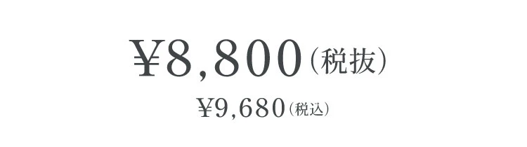 商品価格