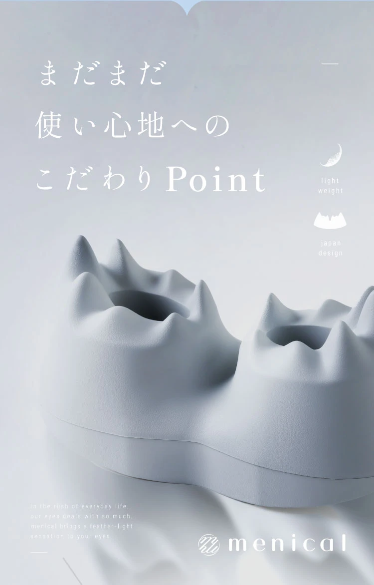 まだまだ使い心地へのこだわりPoint