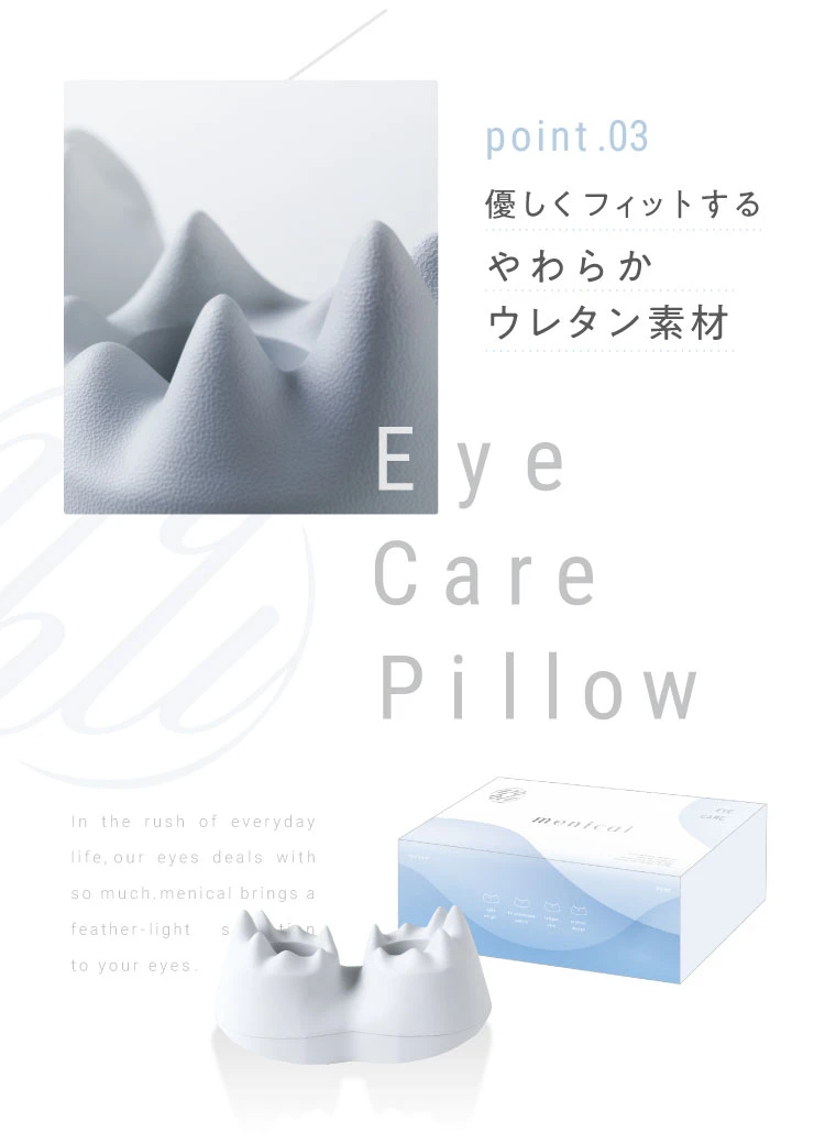 03.優しくフィットするやわらかウレタン素材