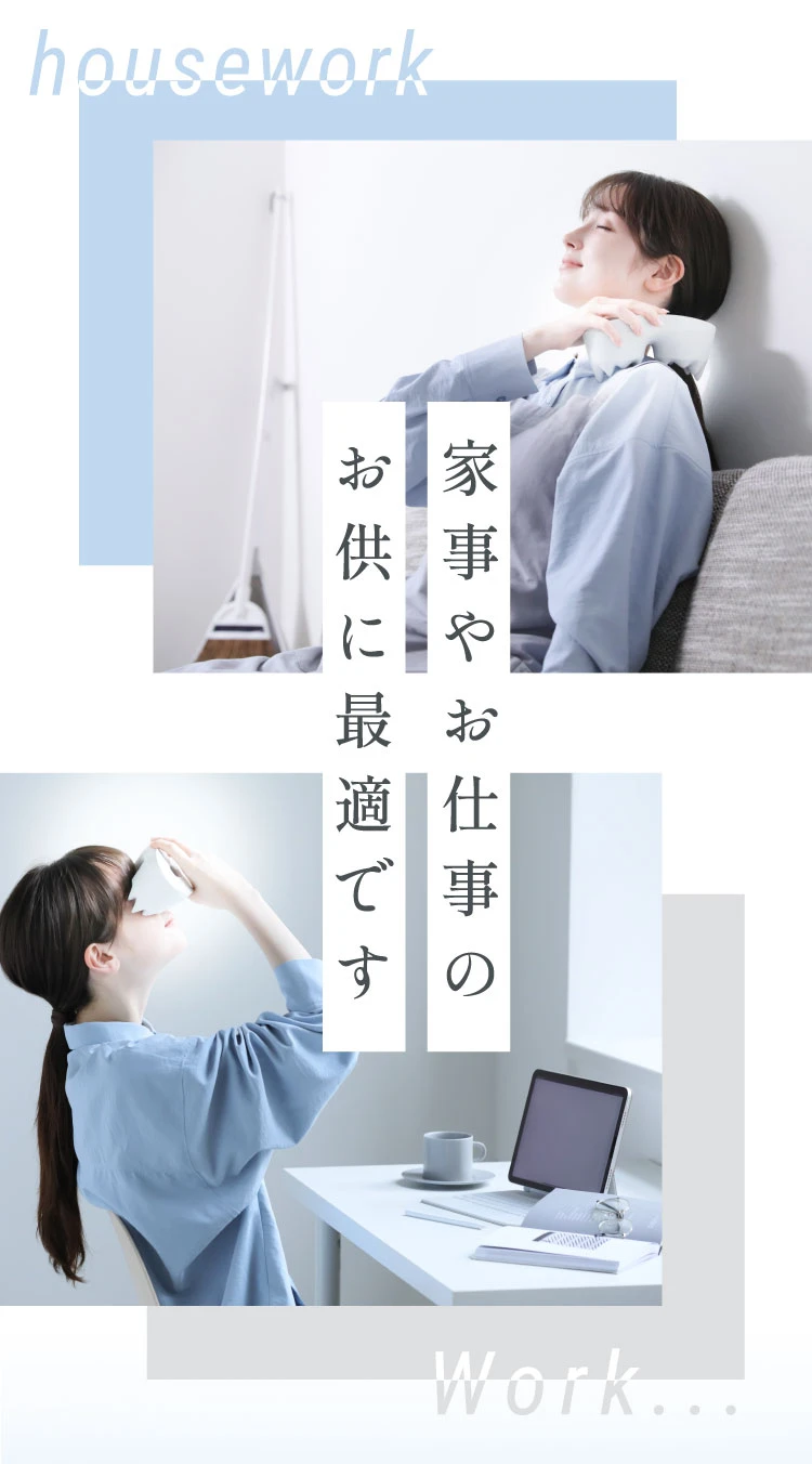 家事やお仕事のお供に最適です
