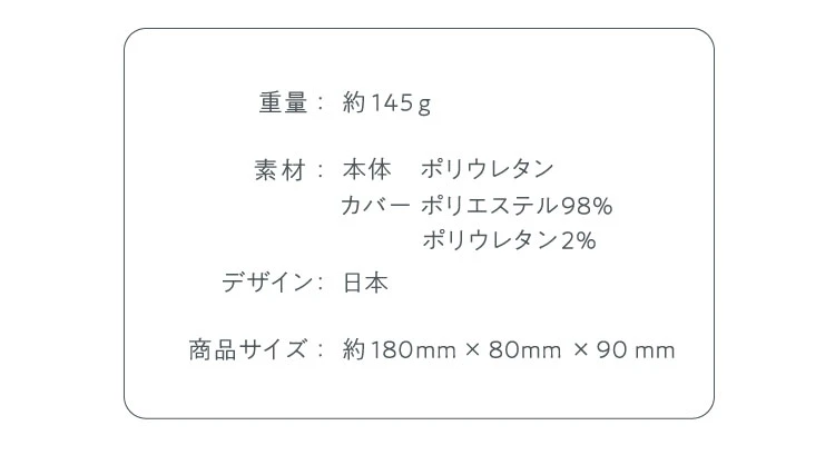 眼精ピロー 製品詳細