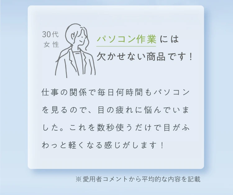 パソコン作業には欠かせない商品です！