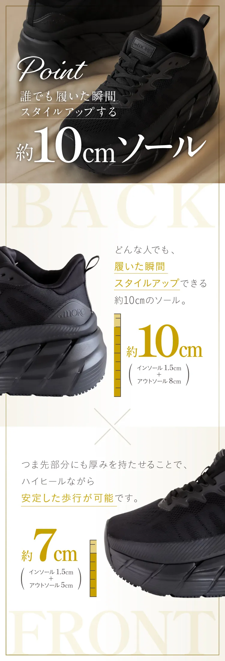 どんな人でも、履いた瞬間スタイルアップできる約10cmインソール。身長アップで推し活 つま先部分にも7cmの厚みを持たせることで、ハイヒールながら安定した歩行が可能です